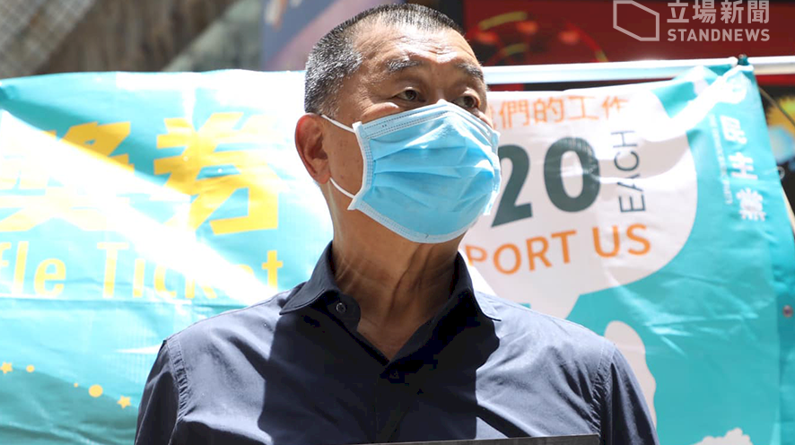 黎智英：如果離開香港  會名譽掃地