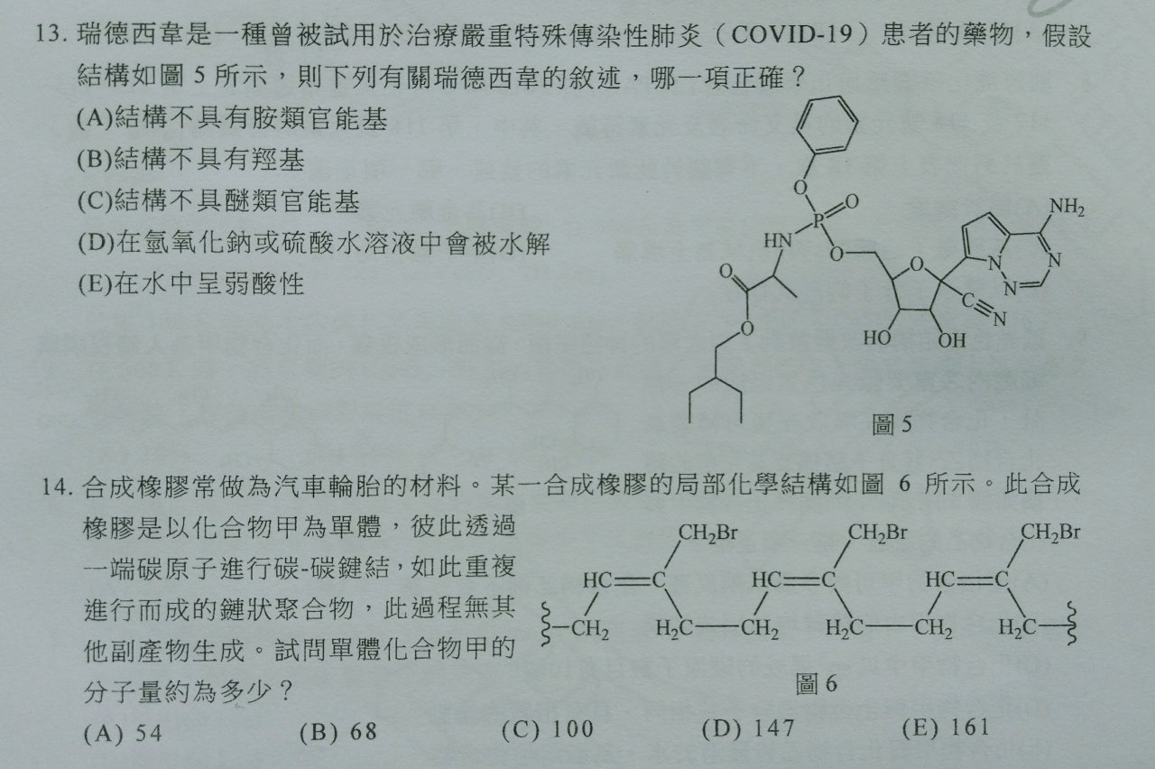 指考物理難度師生看法迥異 化學繁複計算題減少
