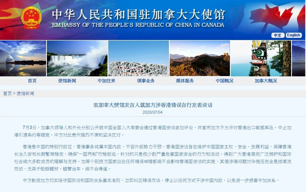 加拿大祭出制裁香港措施 中使館：螳臂擋車