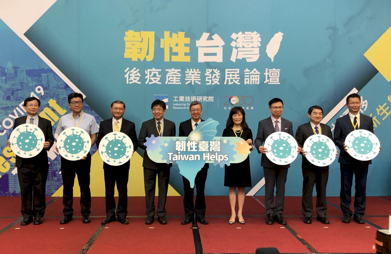 後疫時代 工研院：台灣產業將面臨三大轉變