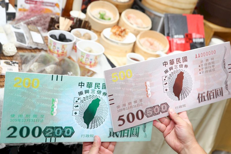 預購三倍券達1101萬人 紙本申購有望破千萬大關
