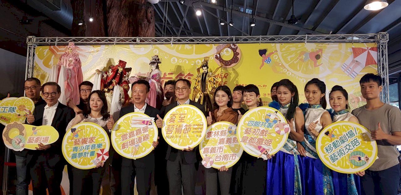 2020夏至藝術節開跑   跨四縣到雲嘉嘉南看表演
