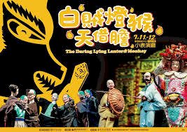 ◎燈猴上天堂對玉帝說了什麼？蓬萊島真的要沉沒了嗎？年夜飯、壓歲錢的由來是什麼？劇情溫馨視覺震撼的《白賊燈猴天借膽》有趣、好看！