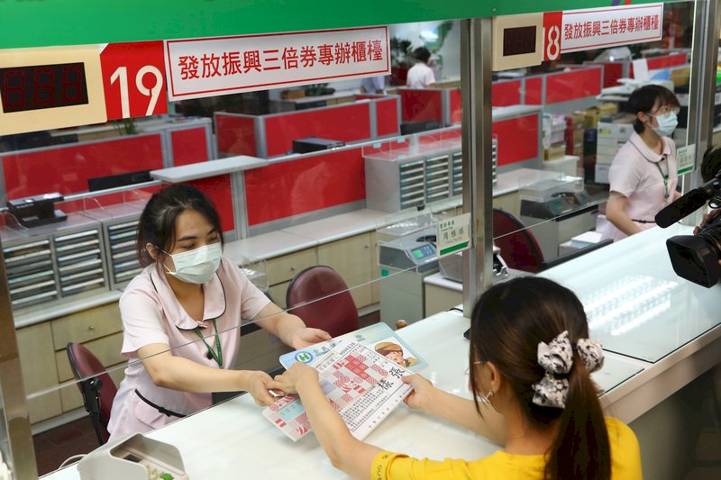 郵局購振興三倍券 13日起可網路及電話預約