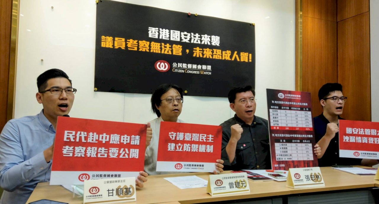 港區國安法衝擊 民團主張立委、議員赴中考察應事前申請