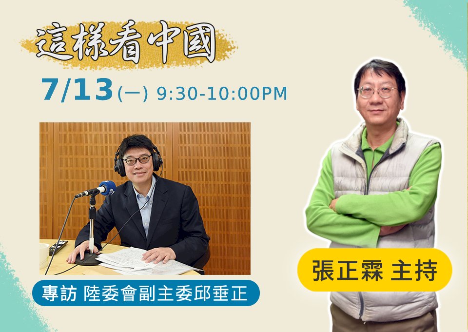 【張正霖時間】「臺港服務交流辦公室」  提供港人必要協助