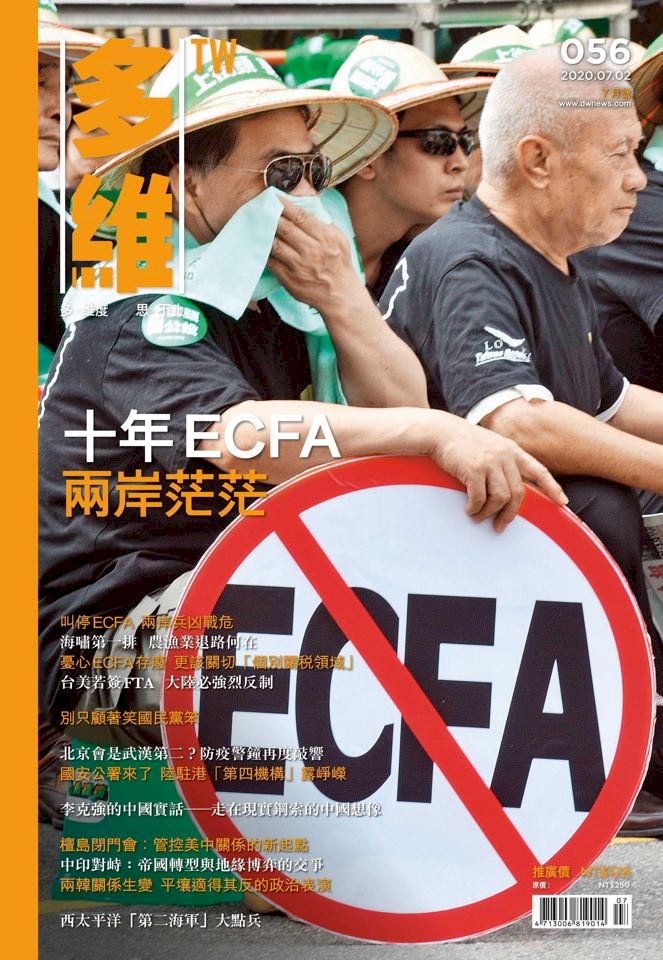 ◎ECFA10週年將屆，未來何去何從？企業如何因應？高雄市議會議長選舉，是江啟臣的政治豪賭？！