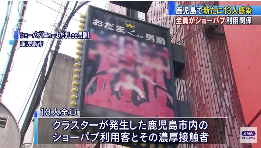 日釣魚台海域巡邏船3人染疫 都去過同一家夜店