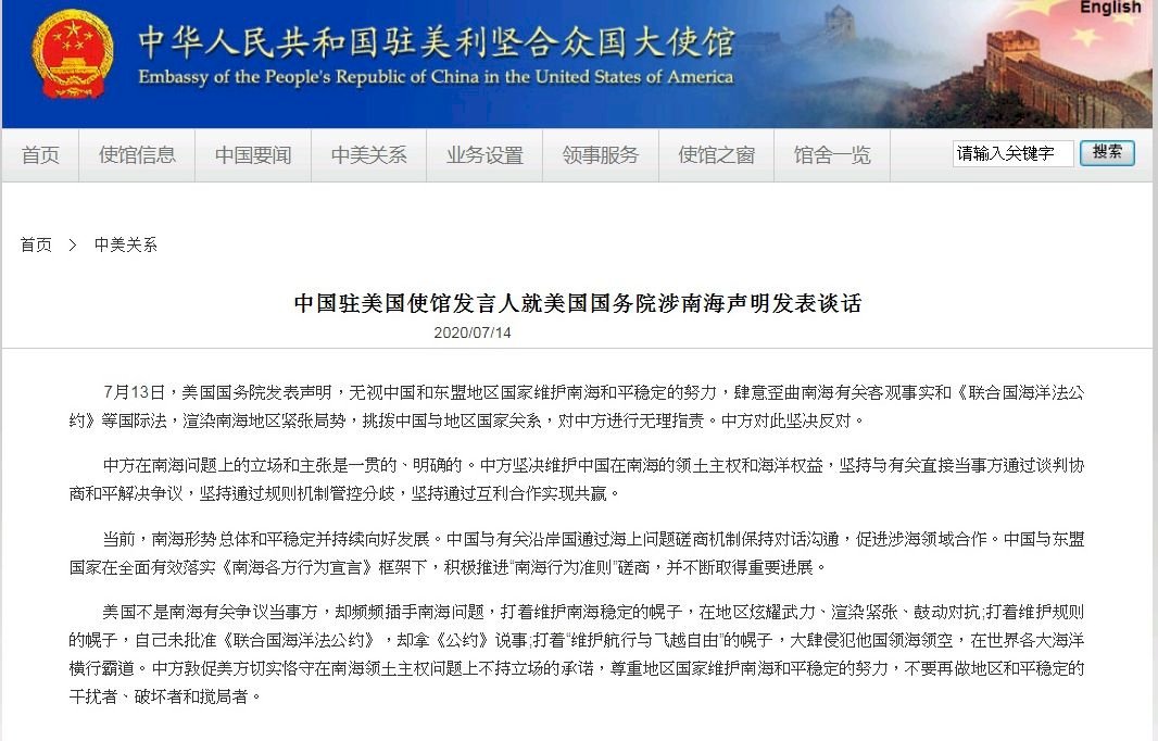 美國針對中國打「香港牌」與「南海牌」