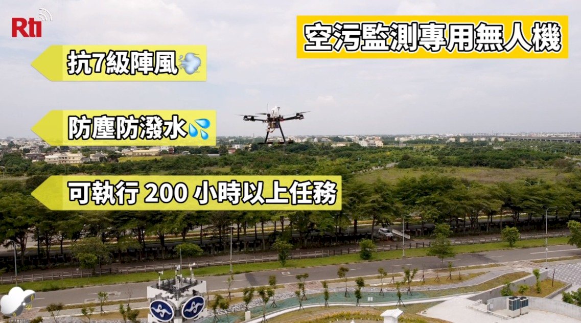 氣象局首度完成無人機氣象觀測 揭開下一代大氣觀測新里程(影音)