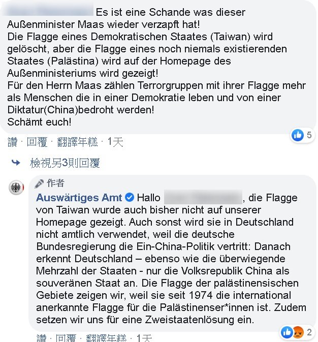 國旗風波！ 眾多德網友聲援台灣 激辯外交部官員