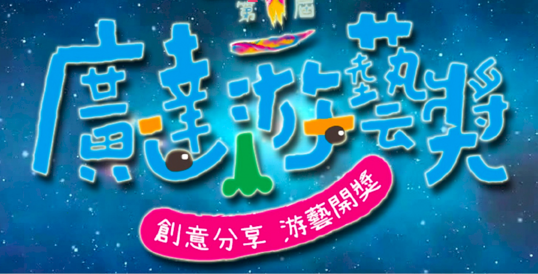 疫情難擋熱度！千人角逐游藝獎導覽達人 總決賽18日揭曉
