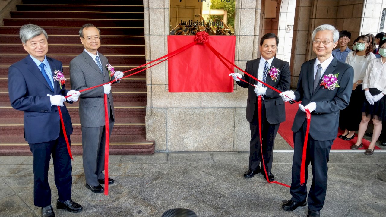 懲戒法院今揭牌 許宗力：司法改革重要里程碑