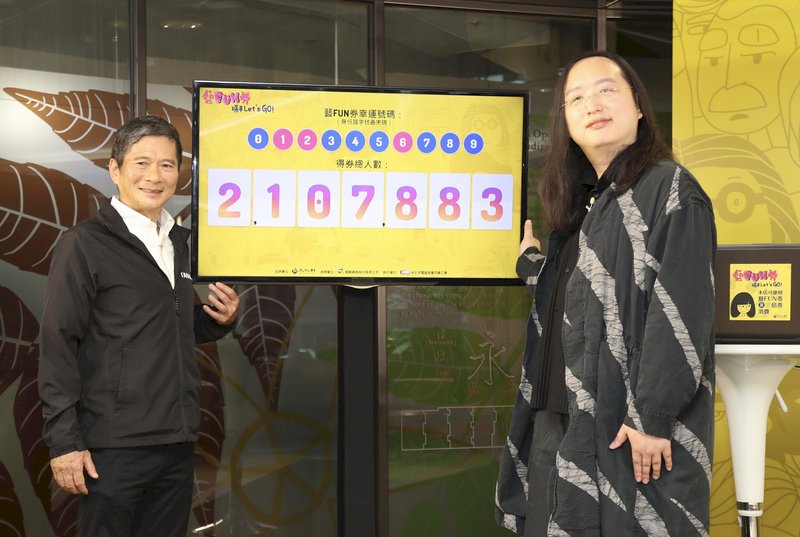 「藝FUN券」幸運兒出爐 身分證末碼0、3、4、5、7、8、9者中籤