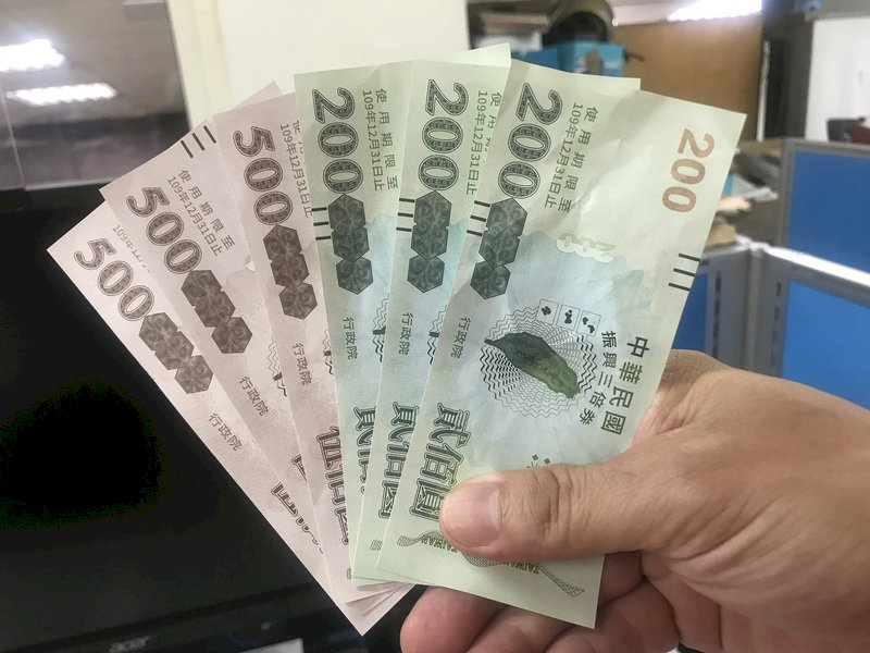 報廢三倍券從何而來？ 經部解密銀行收券後會做什麼
