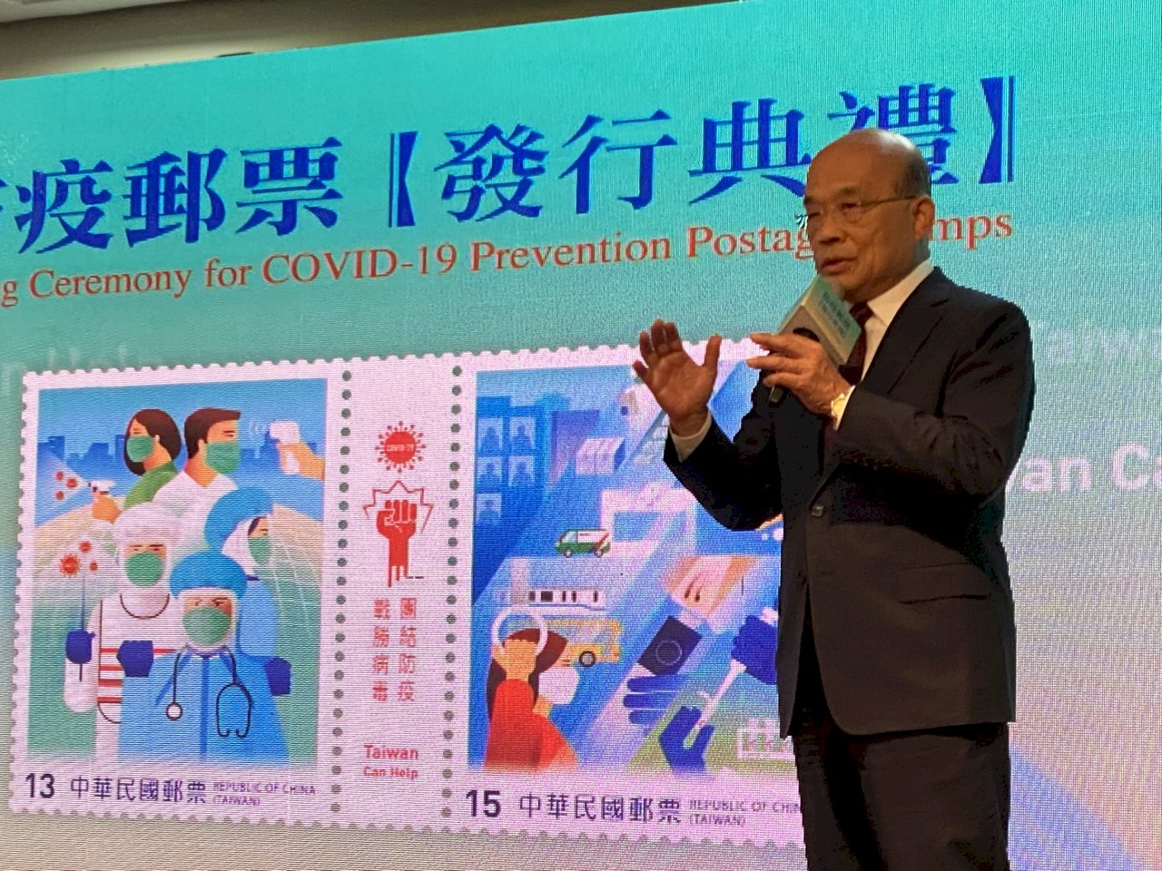 蘇揆出席防疫郵票發行典禮 肯定台灣防疫成果世界第一