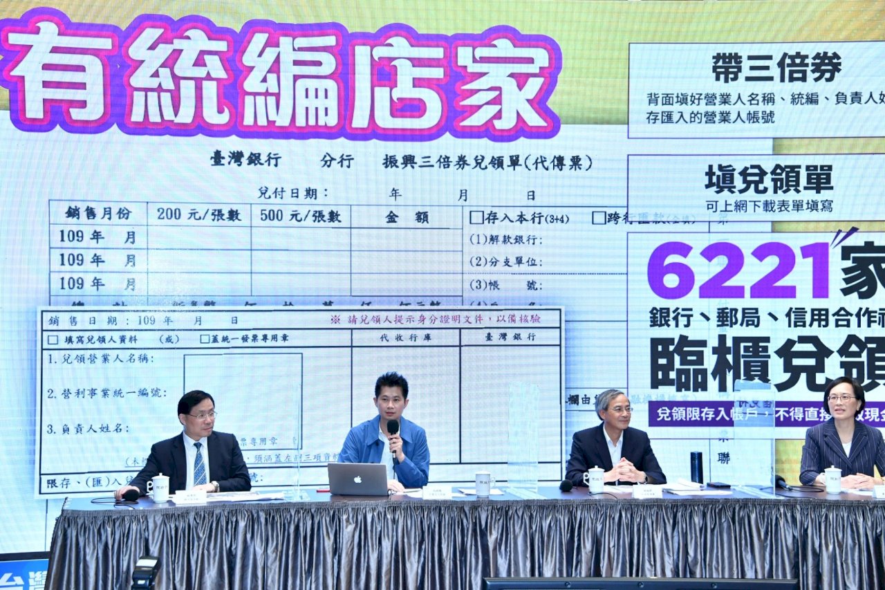 商家23日起可持三倍券至金融機構兌換現金 不收手續費、不查帳