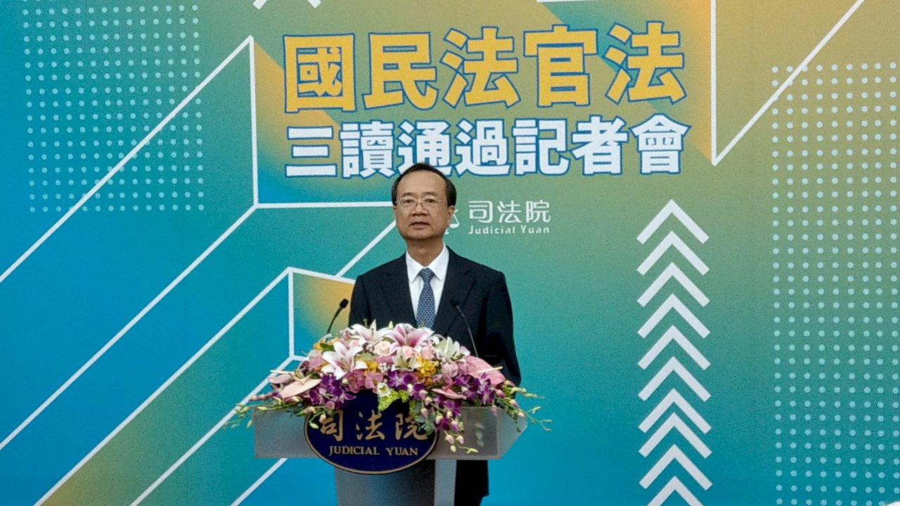 何謂國民法官法