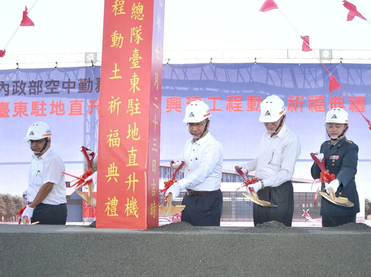 空勤台東蓋新家 徐國勇：提升東部救援能量