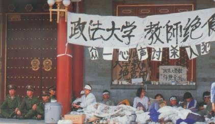 我的一九八九系列》我與劉蘇裏陳小平離校躲避追捕