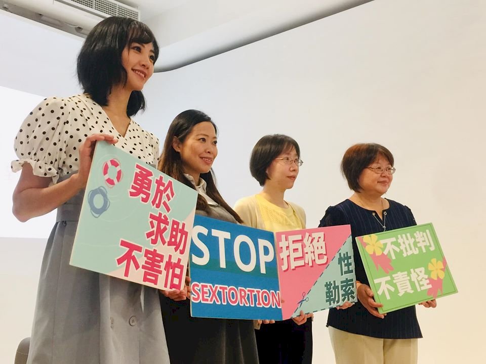 遭網路性勒索有口難言 展翅設臉書專頁伸援
