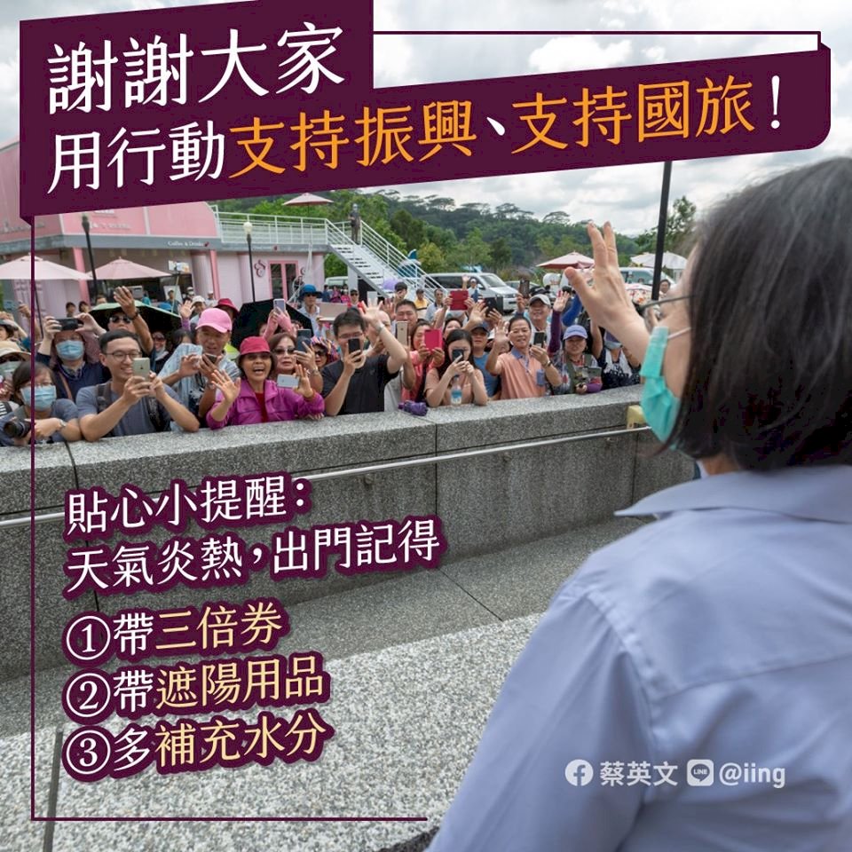 民間消費復甦 蔡總統：一點一滴逐漸回溫