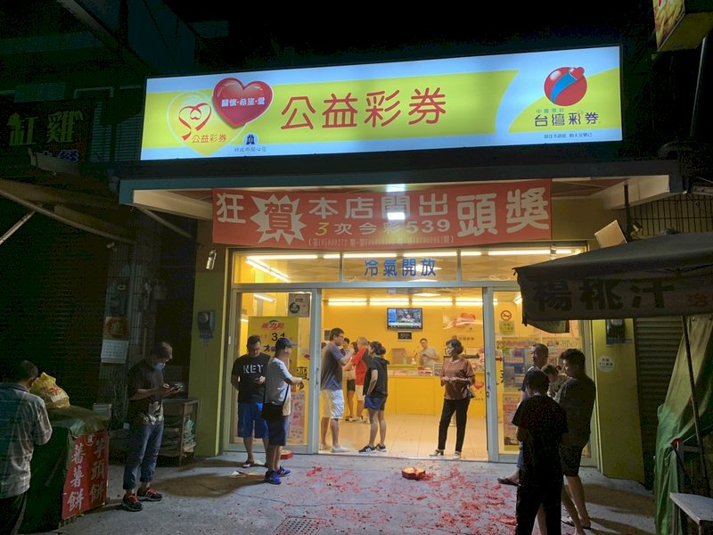 威力彩最高頭獎開出2注 公益財源一晚進補5億