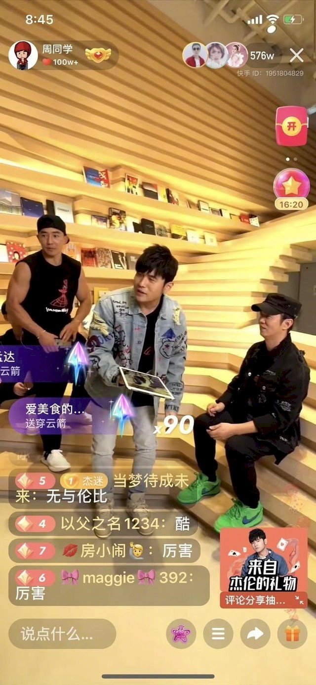 周杰倫直播秀30分鐘「斗內」賺進上億  將捐作公益