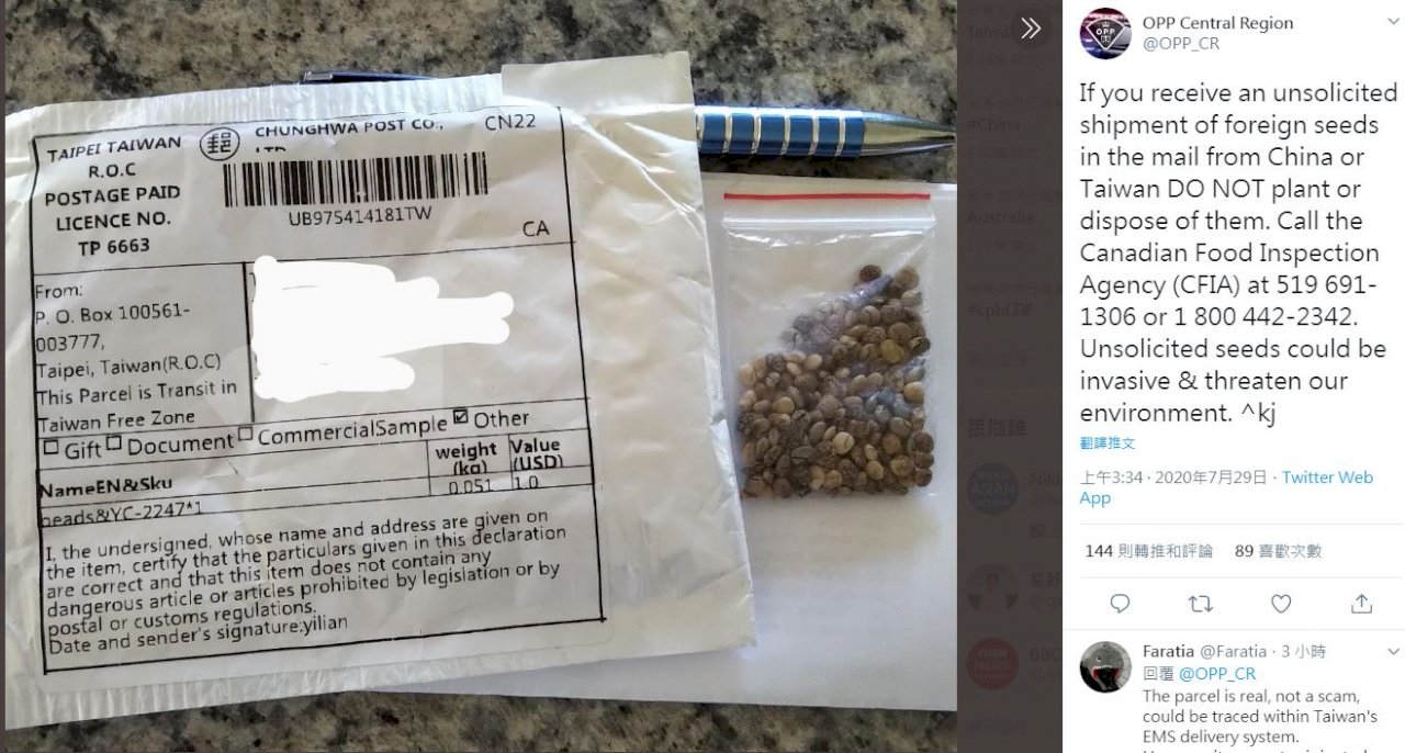 加拿大出現種子包裹 中華郵政：非來自台灣