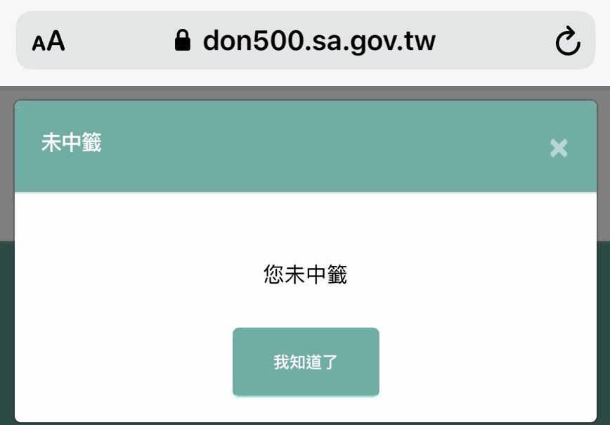 衰到爆網友同悲！ 4大券有人都中 她全槓龜