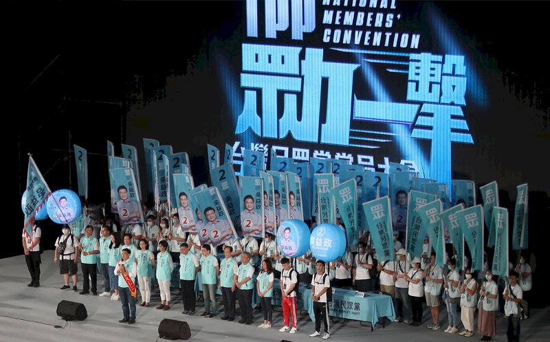 民眾黨章程修訂案通過 黨代表大會為最高權力機關