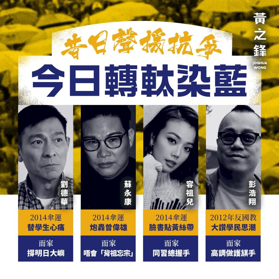 不要放棄香港！ 黃之鋒讚「雞排妹」 批劉德華