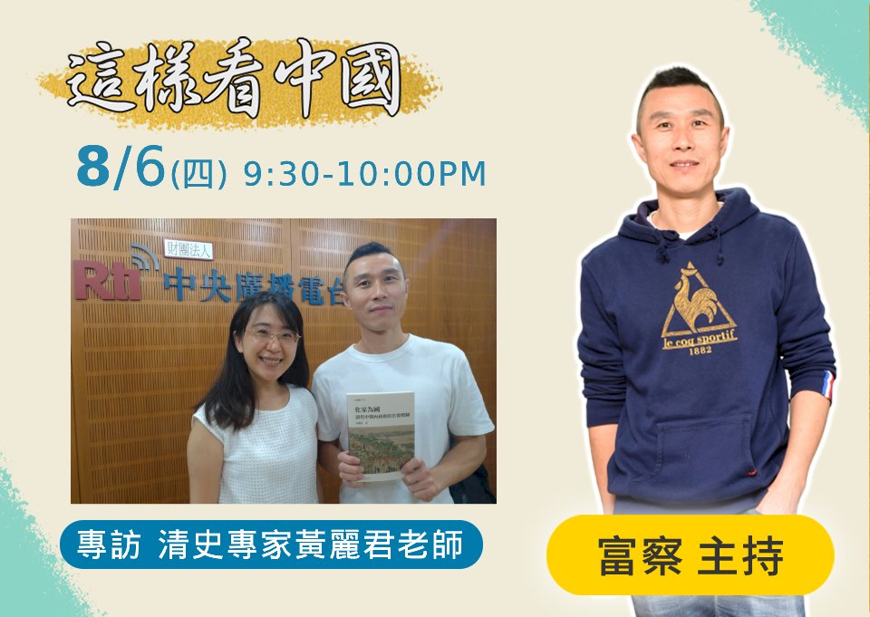 【富察時間】揭開乾隆皇帝的民人嬪妃和內務府之真相（上集）