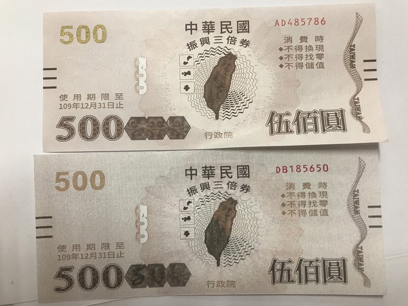 警政署：偵辦偽造三倍券假訊息 程序一切合法