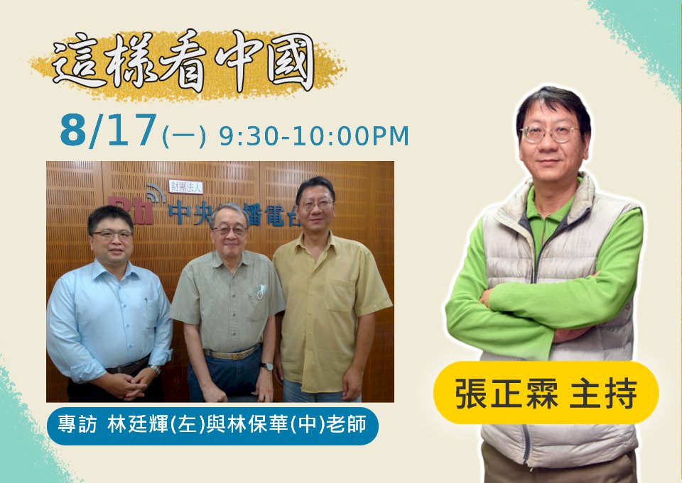【張正霖時間】美中衝突會進一步升高嗎？