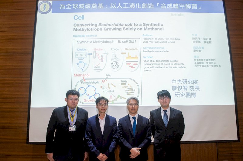 中研院首創合成嗜甲醇菌 為減碳奠基