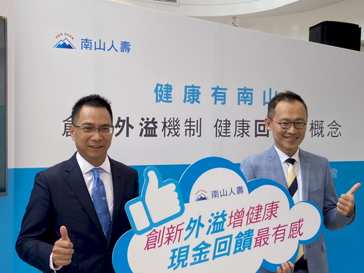 搶占外溢保單市場 保險業首創現金回饋