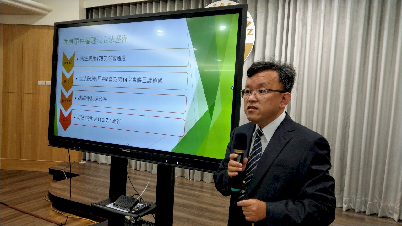 商業事件審理法明年7/1上路 司法院展開籌備工作