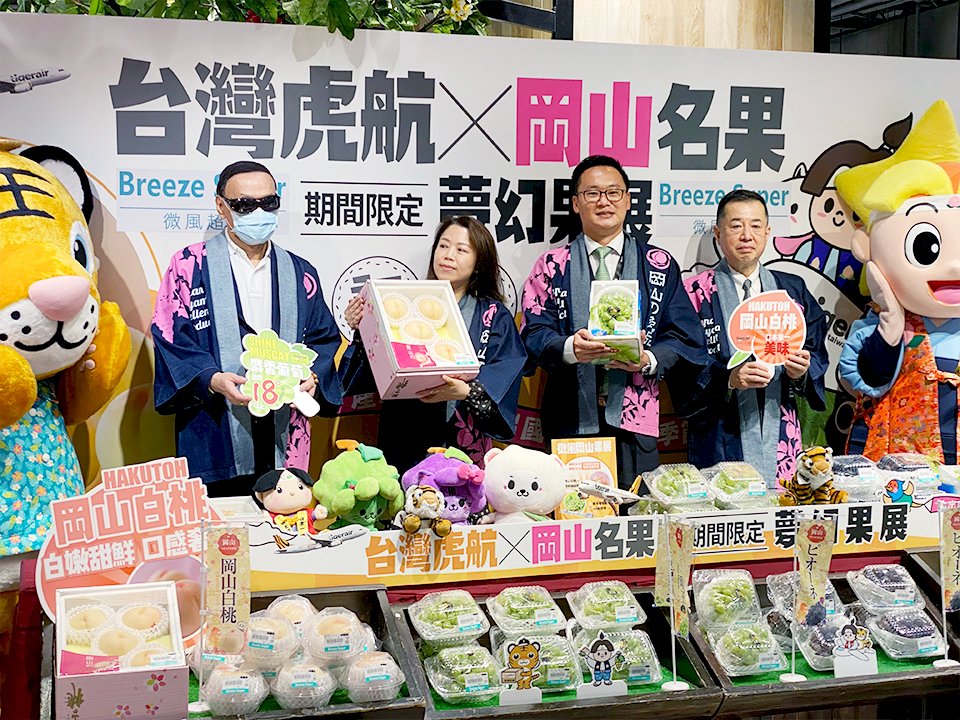日本岡山夏季鮮果搭機來台 台虎攜手微風彌補旅客無法出國之憾