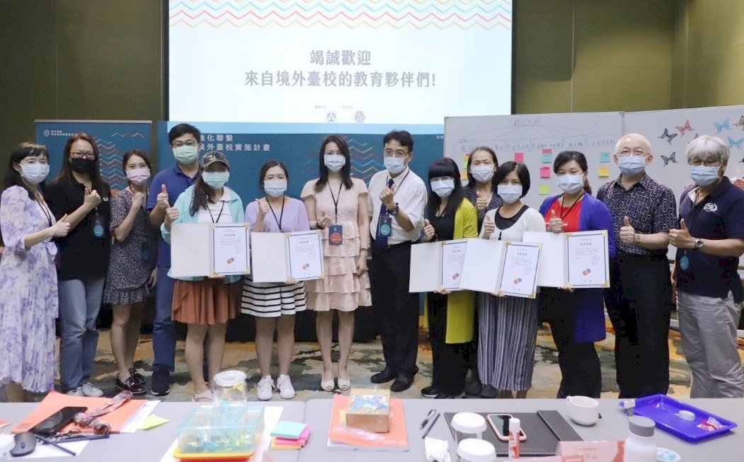 境外台校教師研習克服疫情 實體舉辦加三機視訊直播