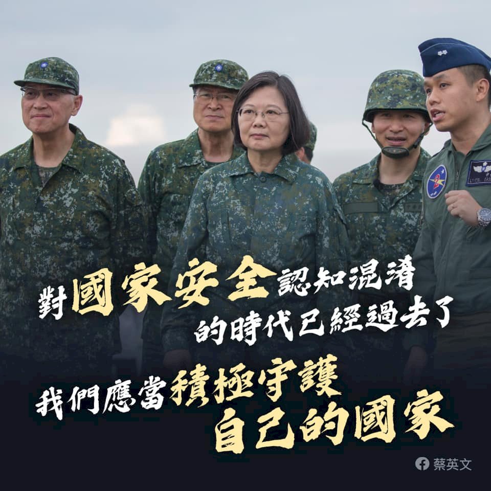 回擊馬英九 蔡總統：別以為卑躬屈膝就能換來和平