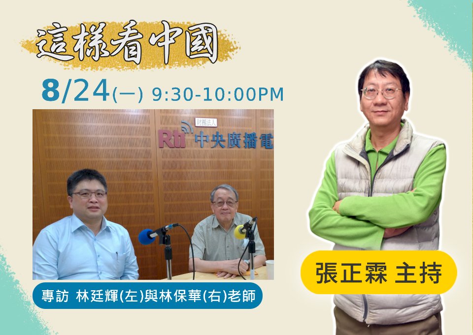【張正霖時間】「港區國安法」  黎智英被捕傳達哪些訊息？