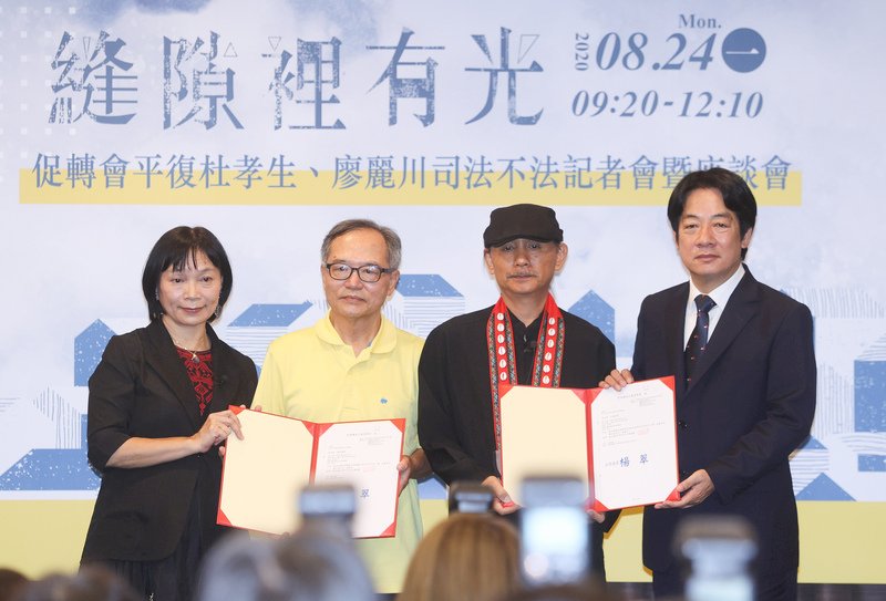 首件非內亂外患案獲平反 賴清德：讓正義光芒照進隙縫