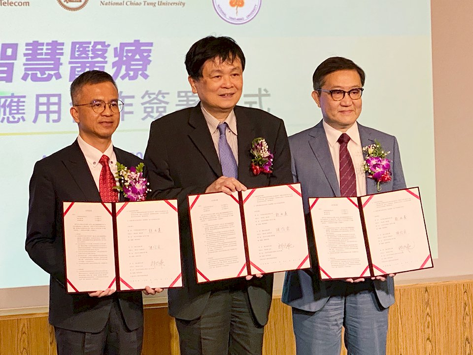 中華電信攜手交大、陽明大學 三方簽署智慧醫療應用合作 (影音)