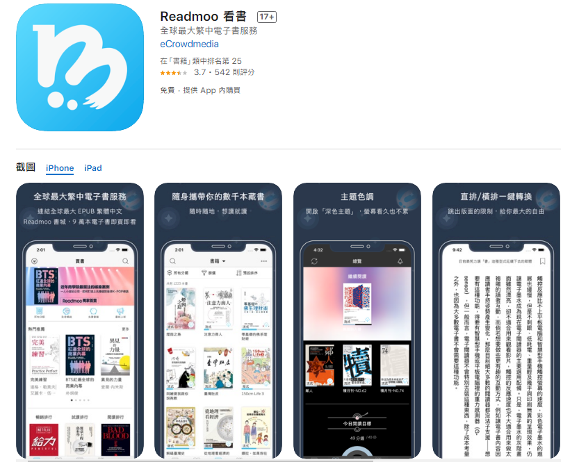 支付寶要求下架敏感書籍？合作商須守中國規範