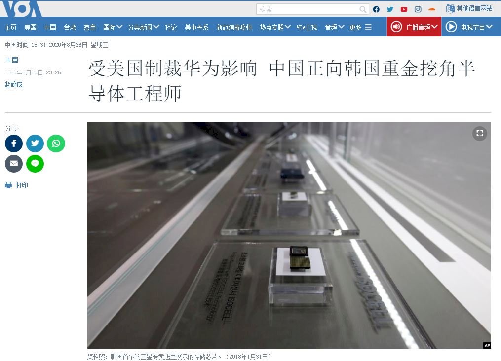 從美國禁令中突圍 傳中國挖角三星與SK工程師