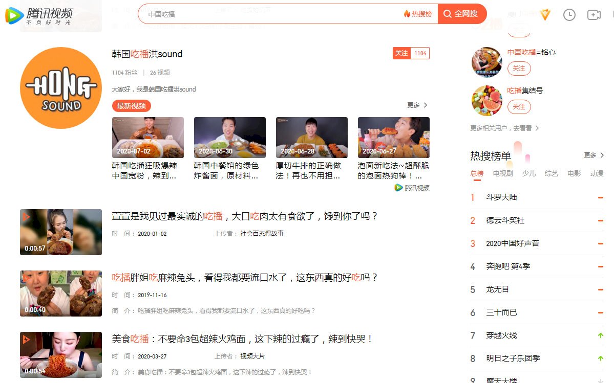 中國整治吃播頻道 主播爆解僱與離職潮