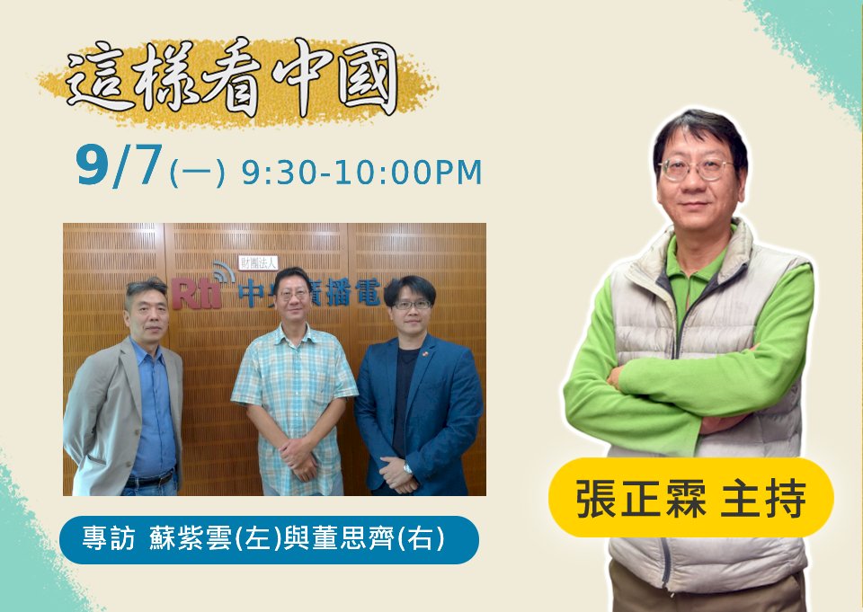 【張正霖時間】美中衝突會全面化？！關係回不去了？！