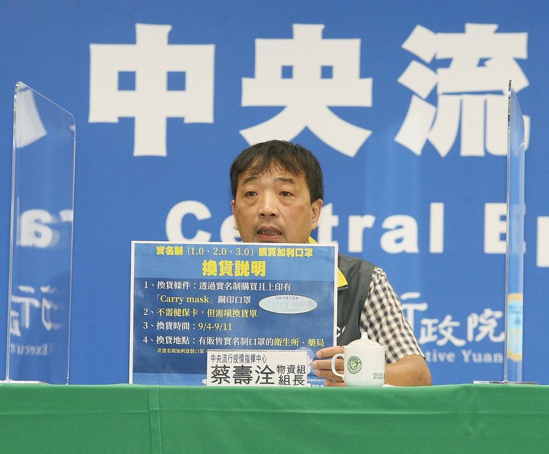 口罩國家隊進口非醫用口罩 指揮中心：正查流向與金流