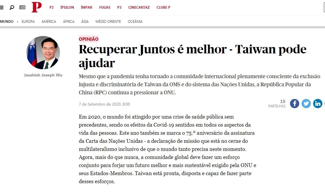 葡媒刊登吳釗燮專文 排除台灣有違聯合國願景